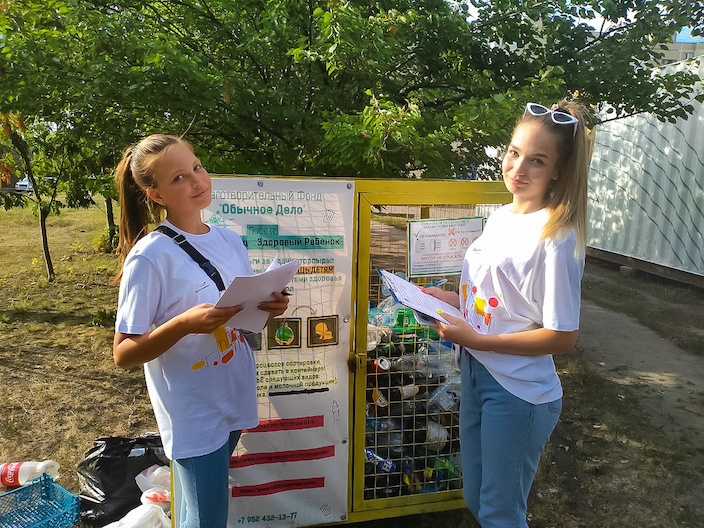 Чистый город — здоровый ребёнок 2.0