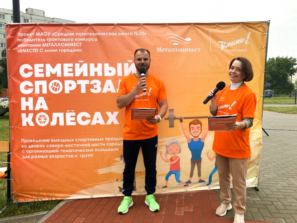 Семейный спортзал на колесах