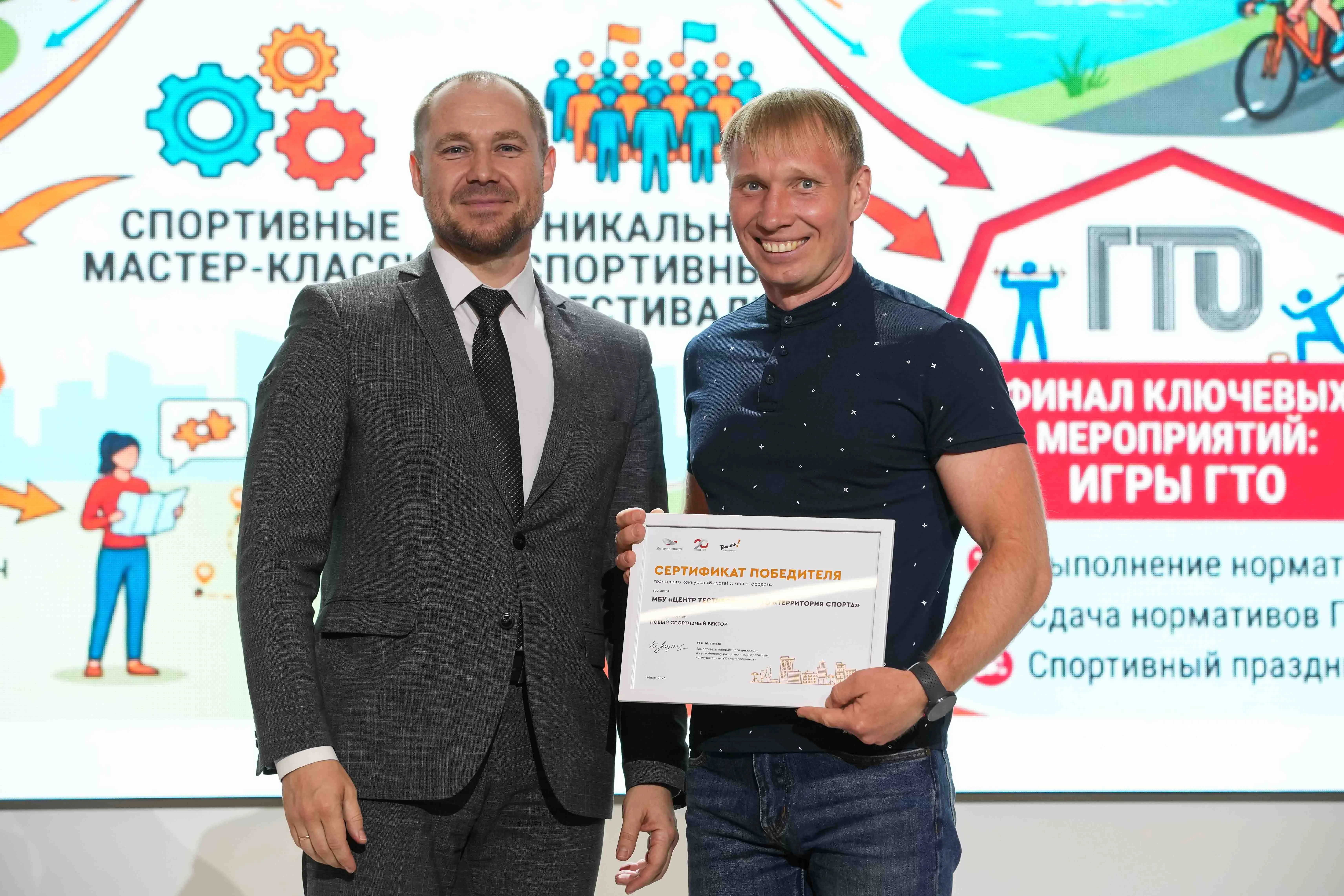 В Губкине, Старом Осколе и Железногорске наградили победителей 11-го сезона конкурса